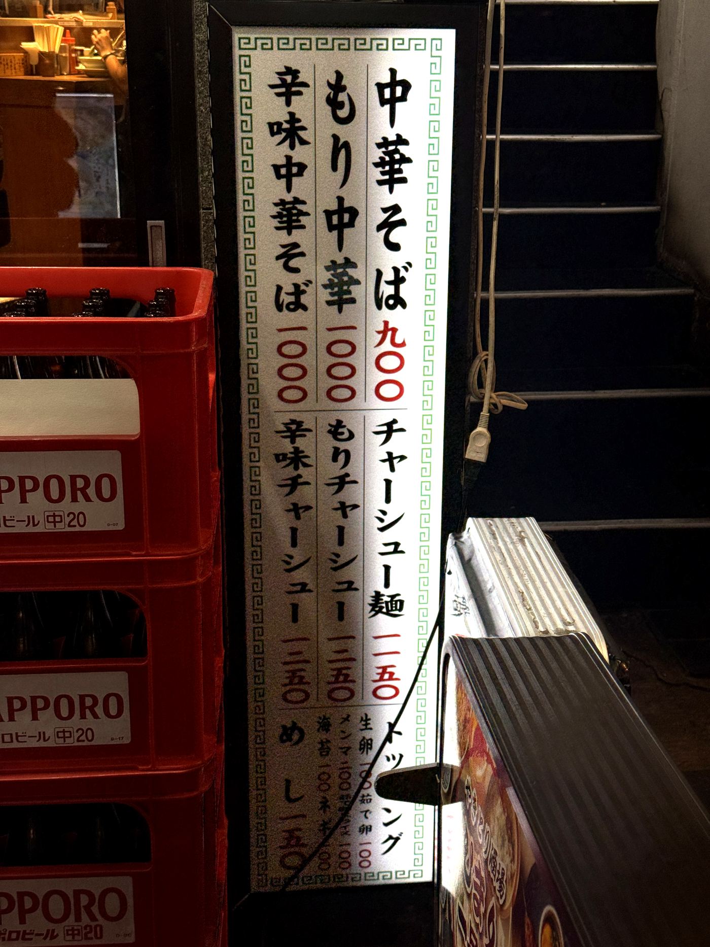 えっちゃんラーメン。店頭の電光メニューボード