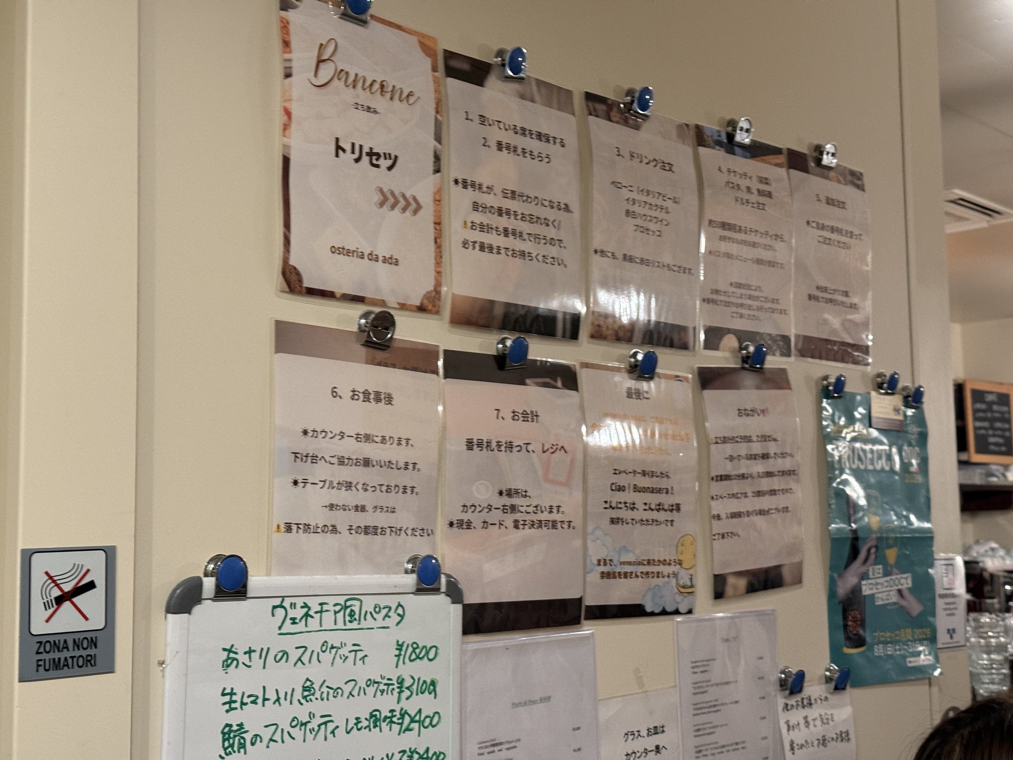 店内の壁に貼られた注文方法を説明する張り紙「トリセツ」